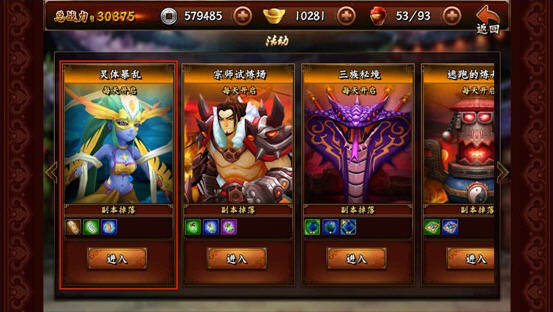 无敌唤灵活动界面