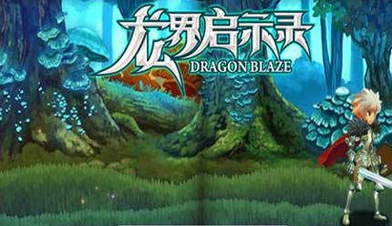 手游龙界启示录