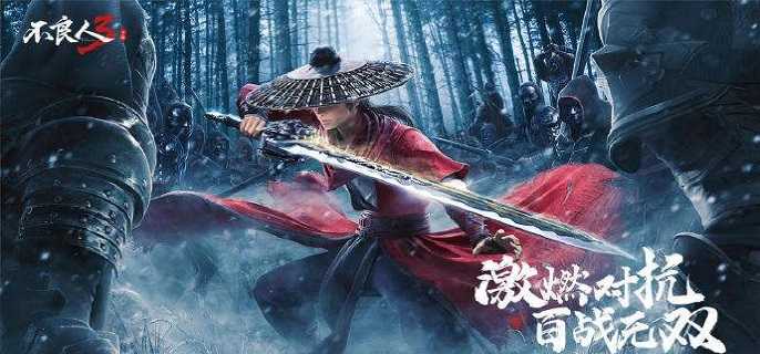 不良人3手游尤川怎么连招