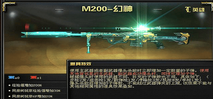 cfm2000幻神获得方法