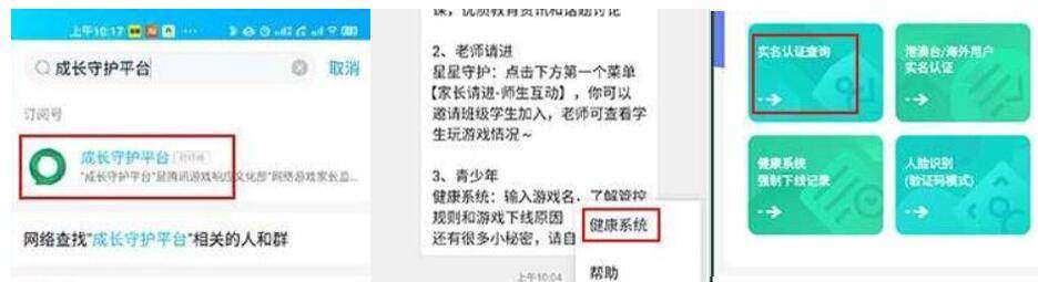 和平精英弹出人脸识别怎么办-弹出人脸识别解决方法