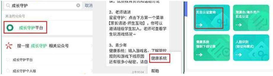 和平精英弹出人脸识别怎么办-弹出人脸识别解决方法