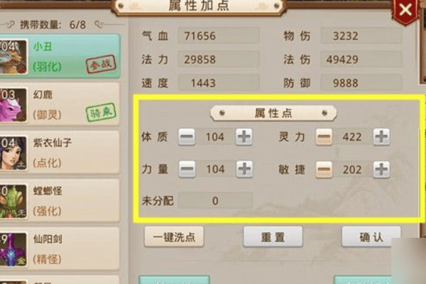 问道手游电精和白果儿哪个好