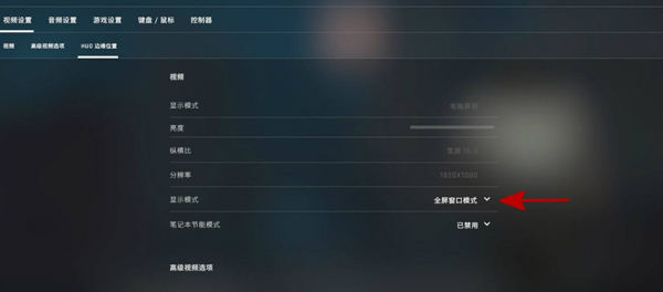 csgo分辨率4:3拉伸设置方法