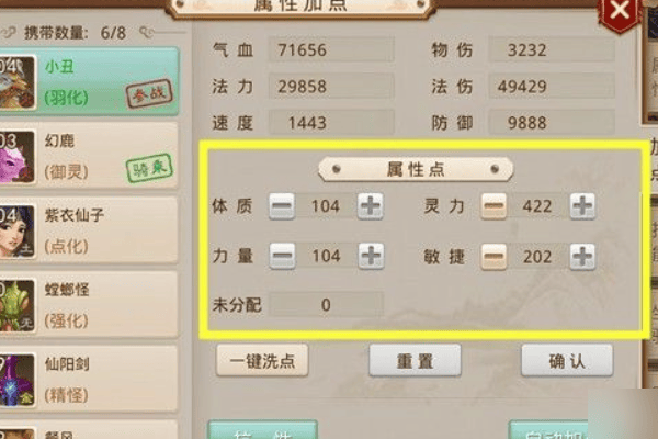 问道手游电精和白果儿强度分析