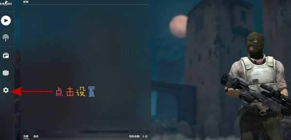 csgo怎么调4:3拉伸