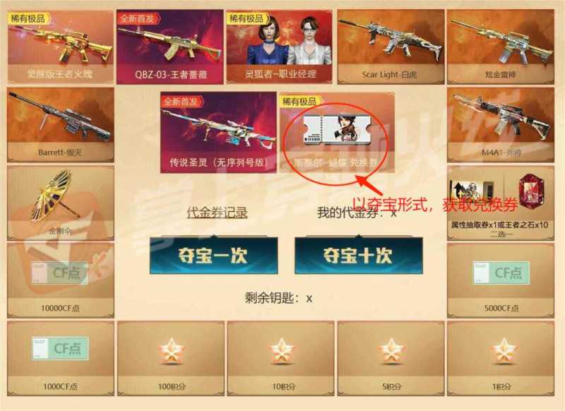 cf斯太尔蝴蝶返场获取方法