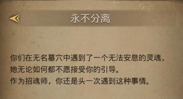 地下城堡3魂之诗永不分离任务完成攻略