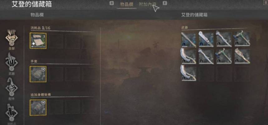 消逝的光芒2预购奖励兑换不了怎么办