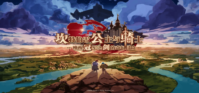 坎公骑冠剑光琴饰品选择