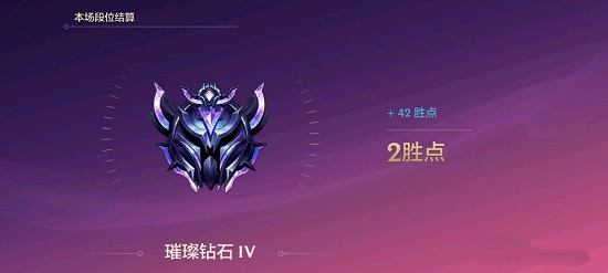 金铲铲之战钻石掉铂金原因分析