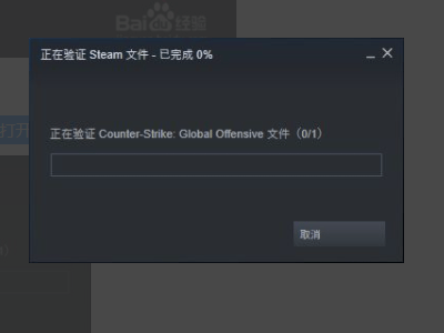 csgo更新无法连接到内容服务器解决方法