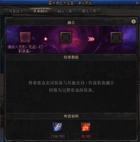 dnf100级史诗希洛克升级方法