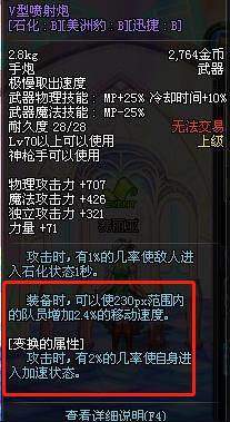 dnfpk场速度变快的方法