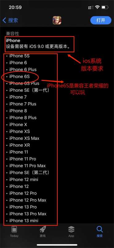 王者荣耀iphone6s可以玩吗