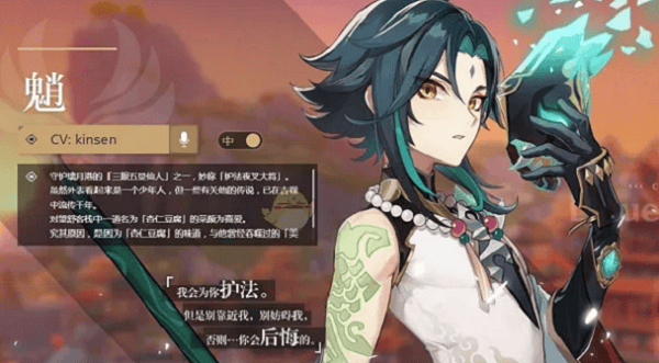 原神魈圣遗物选择