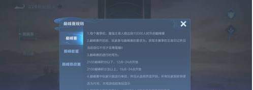 王者荣耀挑战赛的额外战力增加方法