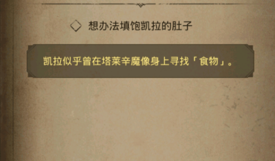 地下城堡3塔莱辛魔像位置攻略