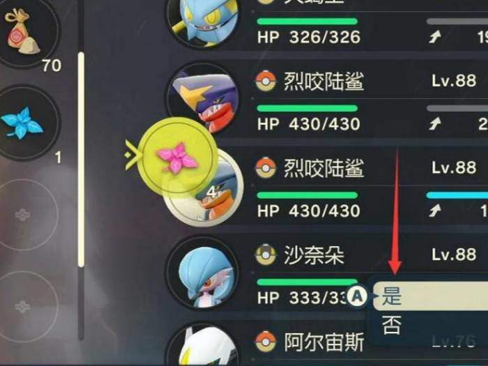 宝可梦传说阿尔宙斯性格更换方法