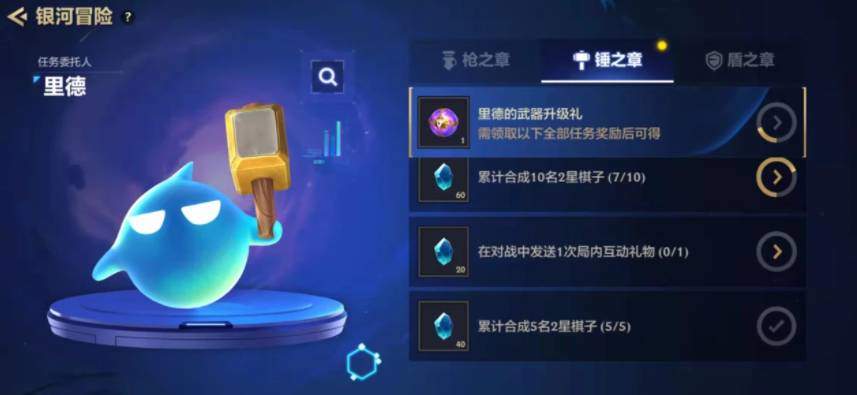 金铲铲之战晶能石获取方法