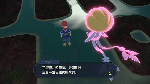 宝可梦传说阿尔宙斯三圣菇眼镜数量正确答案