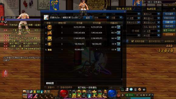 dnf巨龙11件刷不动风暴是什么原因