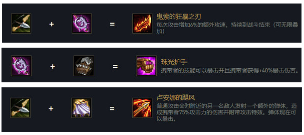 金铲铲之战克格莫出装