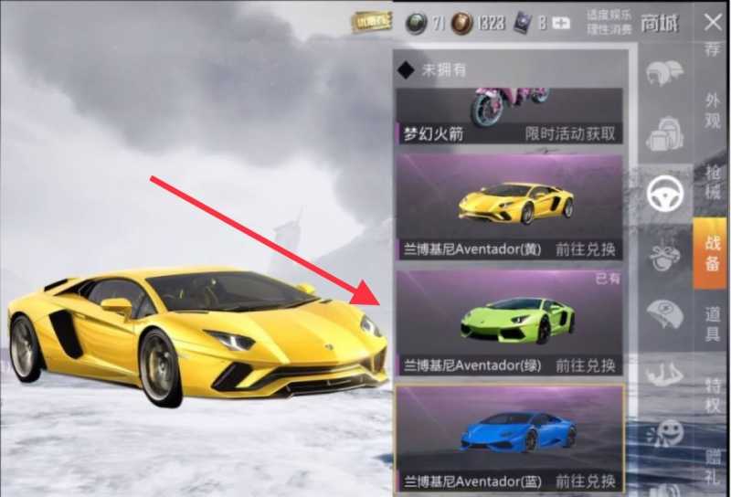 和平精英兰博基尼抽奖方式技巧