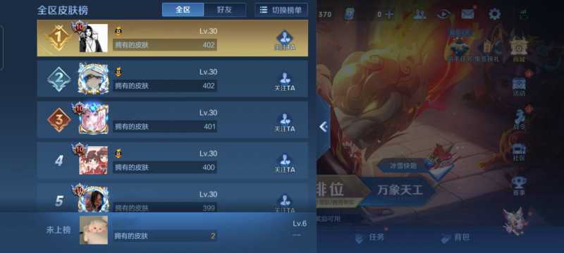 王者荣耀皮肤销量数据查看问题解答