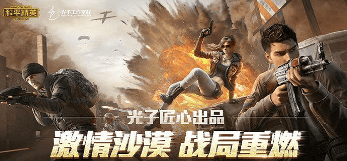 和平精英兰博基尼抽奖技巧是什么