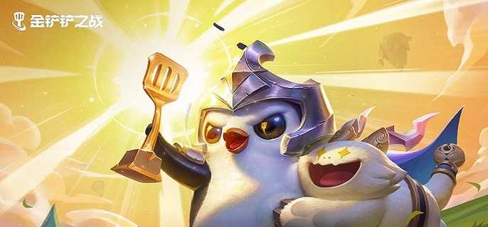 金铲铲之战福星临门T0阵容有哪些-福星临门最强阵容推荐