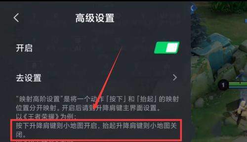 肩键对王者荣耀有什么用