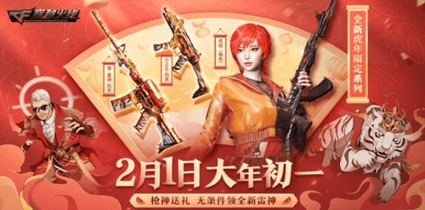 cf虎妞角色属性一览