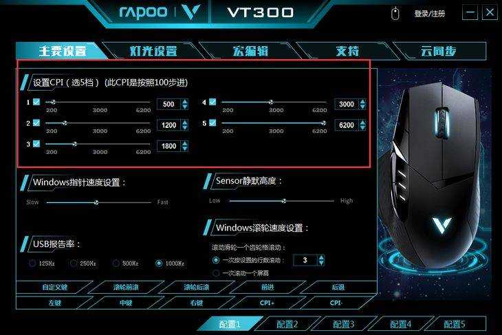 cf职业选手鼠标速度dpi设置参数解析
