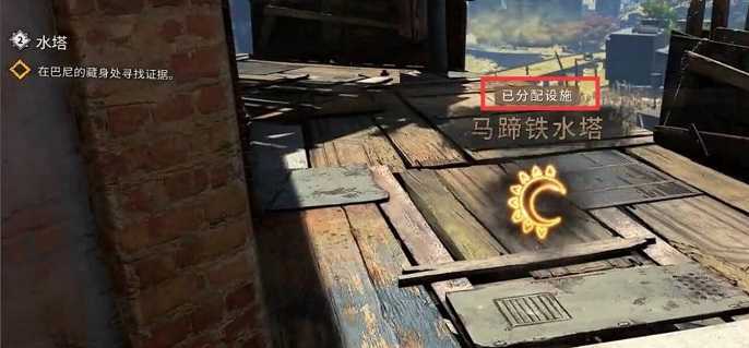 消逝的光芒2分配建筑设施的方法