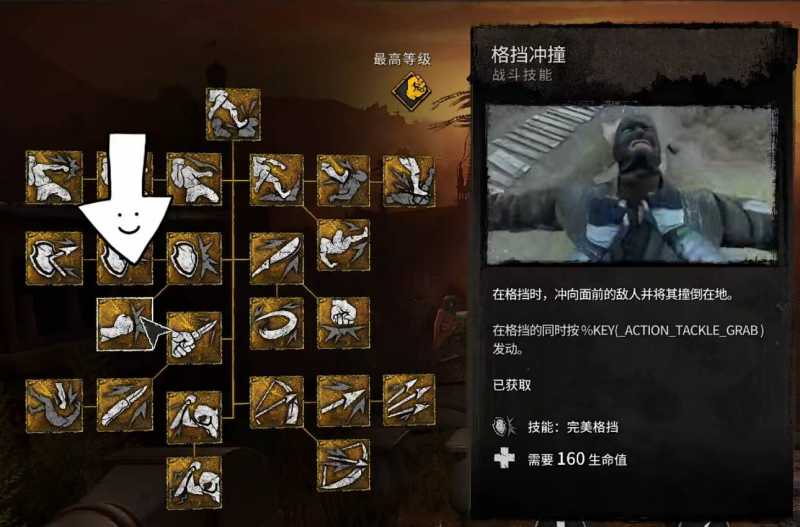 消逝的光芒2格挡冲撞使用攻略