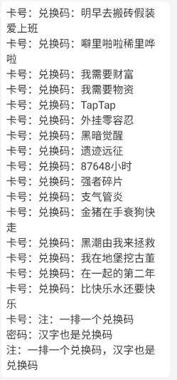 地下城堡2黑暗觉醒礼包码有哪些