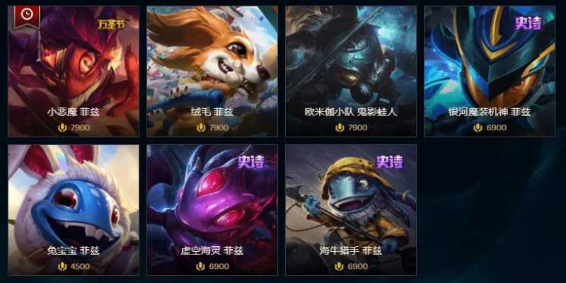 英雄联盟赛季奖励皮肤领取方法