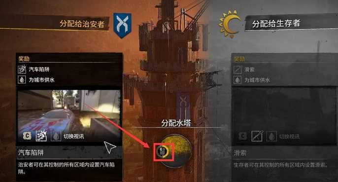 消逝的光芒2分配建筑设施的方法