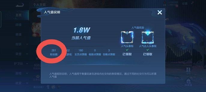 王者荣耀人气值快速刷法有哪些