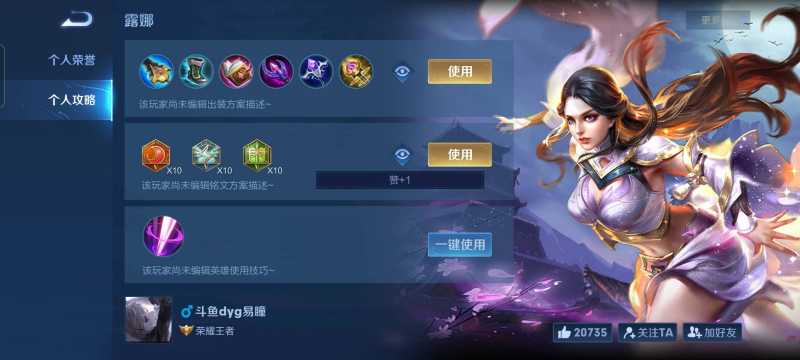 王者荣耀人气值快速获取攻略