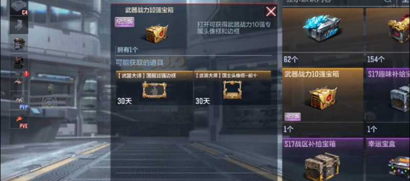 cf手游武器战力边框获得方法