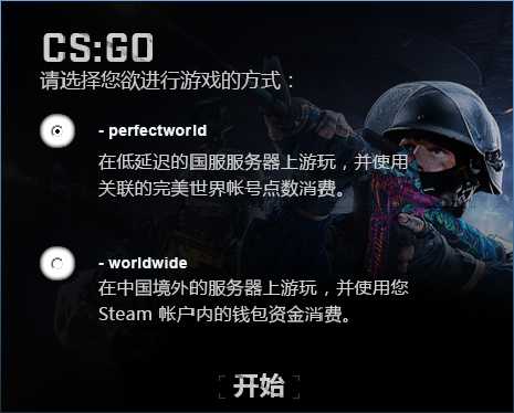 csgo启动项不见了解决方法