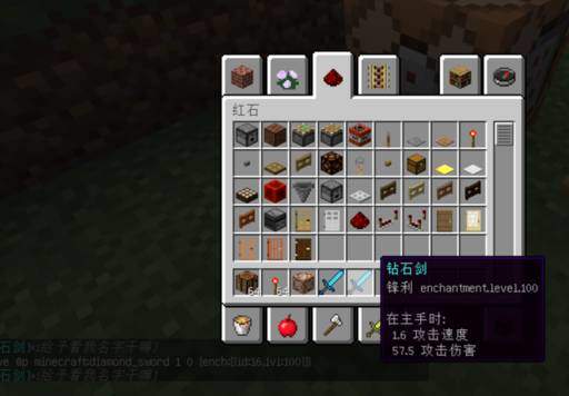 我的世界武器附魔锋利100级方法