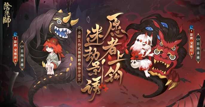 阴阳师新式神影鳄怎么样