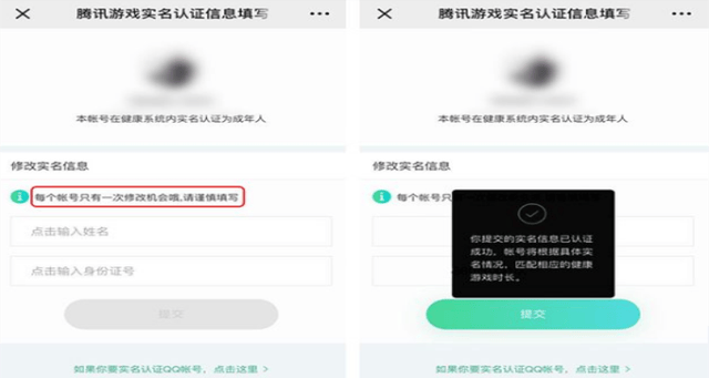 dnf实名认证超过5个解绑方法