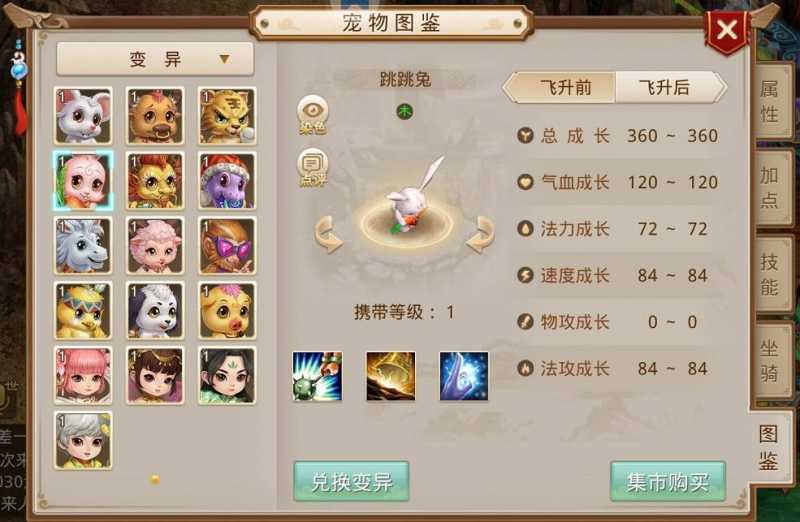 问道手游变异龙和变异兔子对比分析