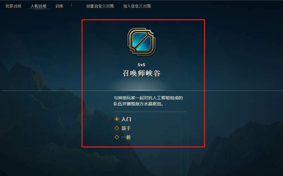 英雄联盟新手快速入门指南