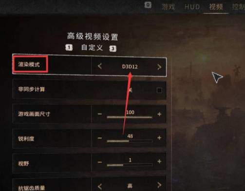 消逝的光芒2最佳画质设置方法