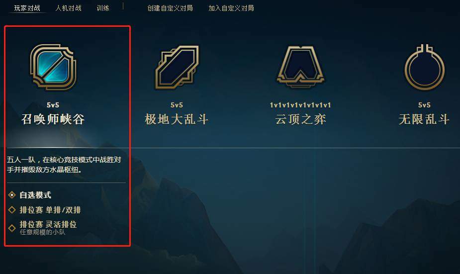 英雄联盟新手快速入门指南